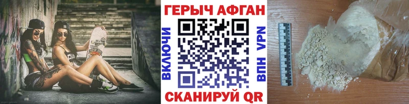 Героин хмурый  Чистополь 