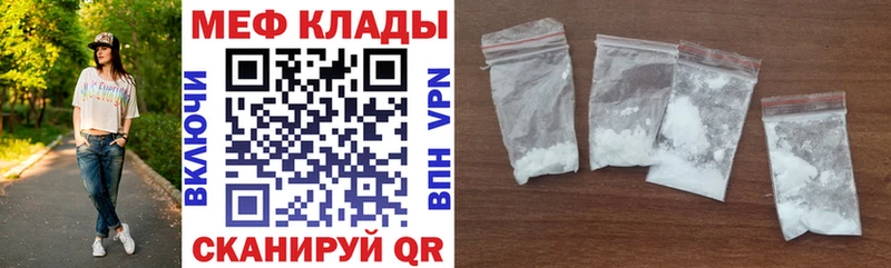 закладка Чистополь МЯУ-МЯУ mephedrone