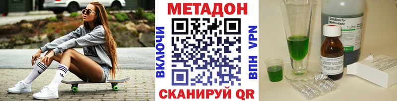 купить наркотик  МЕГА вход  Метадон VHQ  Чистополь 